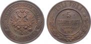 5 kopecks 1911 year