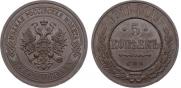 5 kopecks 1911 year