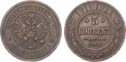 5 kopecks 1911 year
