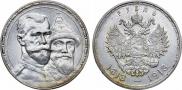 1 рубль 1913 года