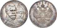1 рубль 1913 года