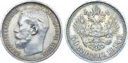 50 kopecks 1914 year