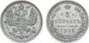5 kopecks 1915 year
