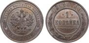 1 kopeck 1915 year