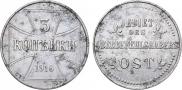 3 kopecks 1916 year