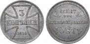 3 kopecks 1916 year