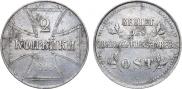 2 kopecks 1916 year