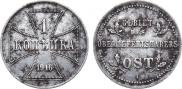 1 kopeck 1916 year