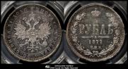 1 rouble 1877 year