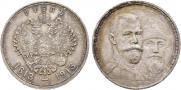 1 рубль 1913 года