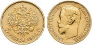 5 рублей 1898 года
