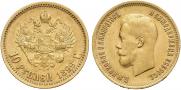 10 roubles 1899 year