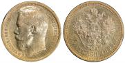 15 roubles 1897 year