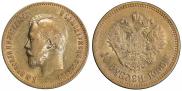 10 рублей 1900 года