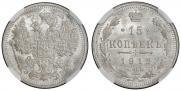 15 kopecks 1912 year