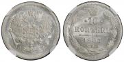 10 kopecks 1903 year