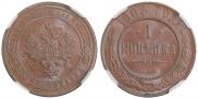 1 kopeck 1903 year