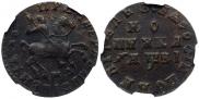 1 kopeck 1712 year