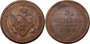 5 kopecks 1804 year