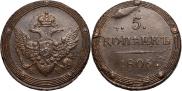 5 копеек 1806 года