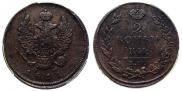 2 kopecks 1811 year