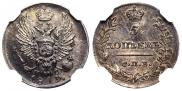 5 kopecks 1819 year