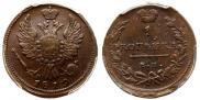 1 kopeck 1819 year
