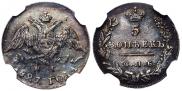 5 kopecks 1827 year
