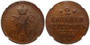 2 kopecks 1844 year