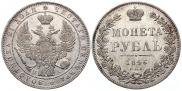 1 rouble 1846 year