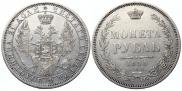 1 rouble 1855 year