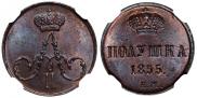 Polushka 1855 year