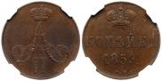 1 копейка 1859 года