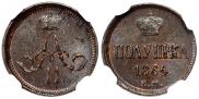 Polushka 1864 year