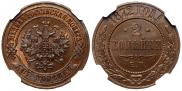 2 kopecks 1872 year