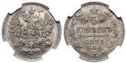 5 kopecks 1884 year