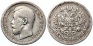 50 kopecks 1895 year