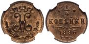 1/4 kopeck 1896 year