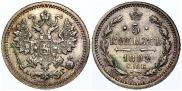 5 kopecks 1899 year