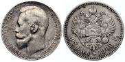 1 рубль 1900 года