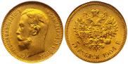 5 roubles 1904 year