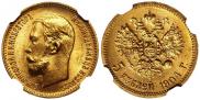 5 roubles 1904 year