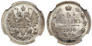 5 kopecks 1905 year