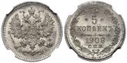 5 kopecks 1908 year