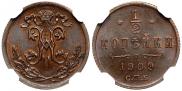 1/2 копейки 1909 года