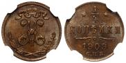 1/4 копейки 1909 года