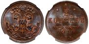 1/2 kopeck 1910 year