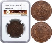 5 kopecks 1911 year