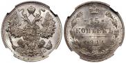 15 kopecks 1914 year