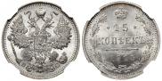 15 kopecks 1914 year